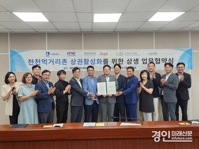 김현수 수원시 제1부시장(오른쪽 7번째)을 비롯한 참석자들이 함께하고 있다. <사진=수원시>