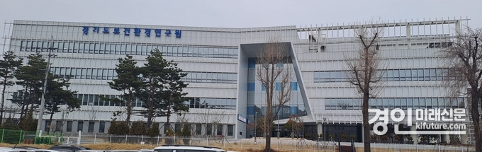 경기도보건환경연구원 전경. <사진=경기도>