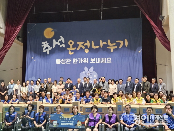 시흥시1%복지재단이 추석 온정 나누기 행가를 갖고 관계자들이 기념촬영을 하고 있다. <사진=시흥시>