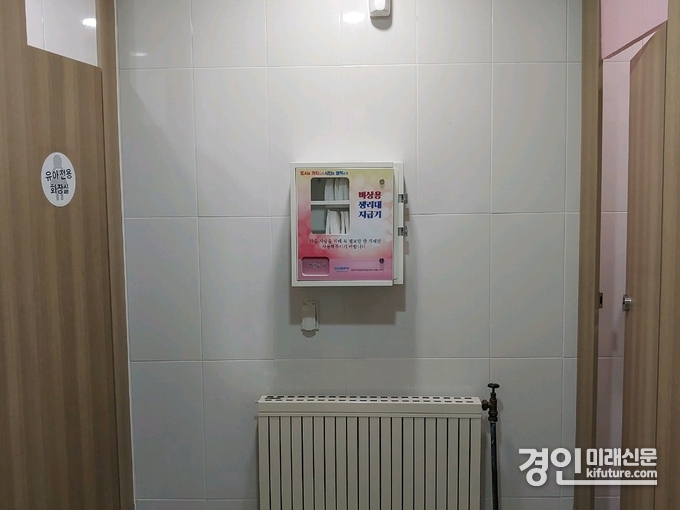 비상용 생리대 무료자판기 설치 모습. <사진=군포시>