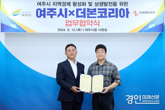 여주시가 백종원 (주)더본코리아 대표(오른쪽)과 상생발전 업무협약을 체결하고 기념촬영을 하고 있다. <사진=여주시>