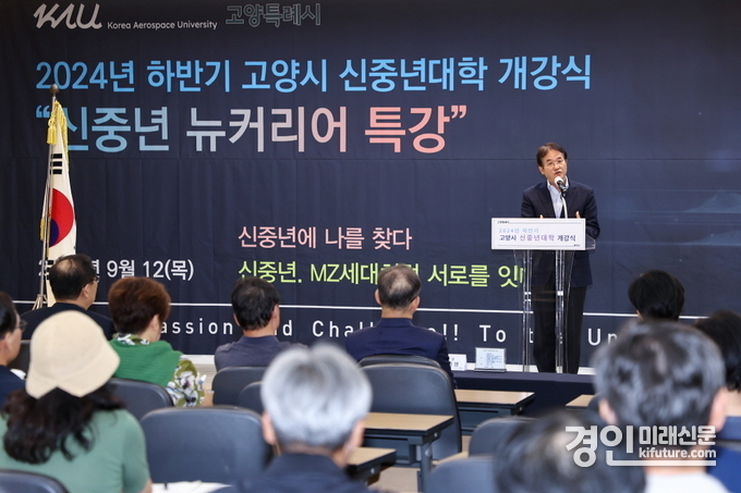 이동환 고양시장이 2024년 고양시 신중년대학 하반기 개강식에서 축사를 하고 있다. <사진=고양시>