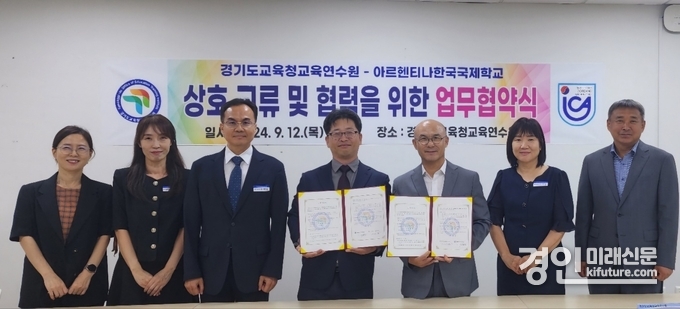 경기도교육청교육연수원이 아르헨티나한국국제학교와 업무협약을 체결하고 관계자들이 기념촬영을 하고 있다. <사진=경기도교육청>