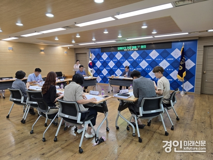 부천시가 딥페이크 긴급 대응 TF 회의를 열고 있다. <사진=부천시>