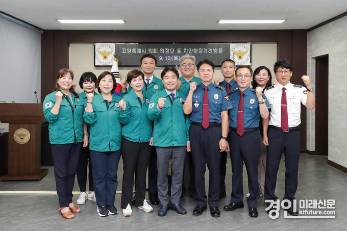 고양시의회가 관내 경찰서를 방문해 기념촬영을 하고 있다. <사진=고양시의회>
