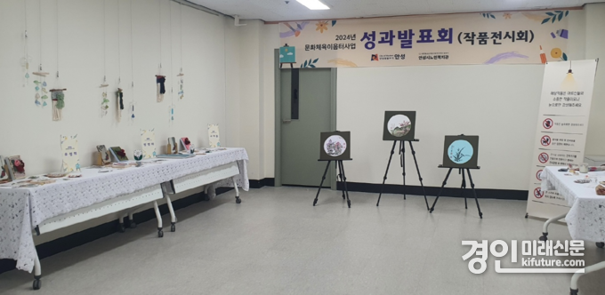 안성시노인복지관 문화체육이음터사업 어르신 작품 전시회 모습. <사진=안성시>