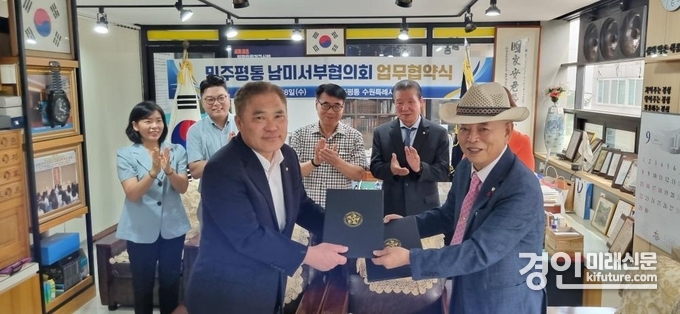 민주평통 수원특례시협의회와 남미서부협의회가 자매결연 협약읅 체결하고 기념촬영을 하고 있다. <사진=민주평통>