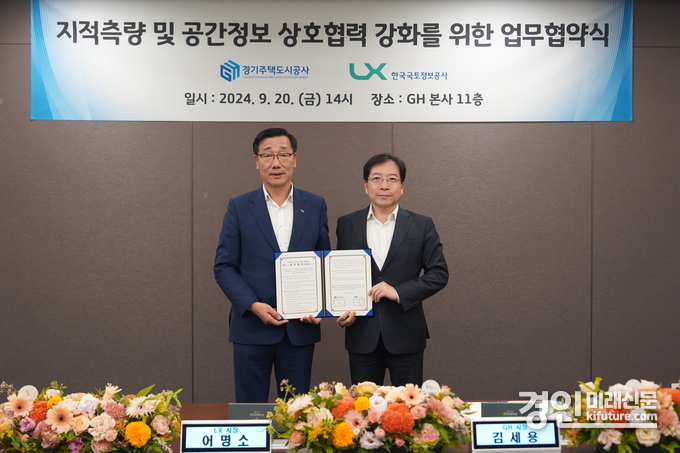 경기주택도시공사가 한국국토정보공사와 지적 및 공간정보 분야 업무 협약을 체결하고 기념촬영을 하고 있다. <사진=GH>
