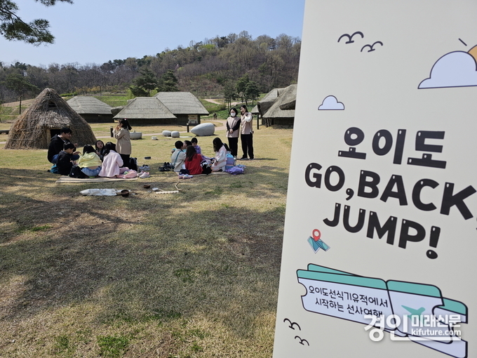 시흥시가 2025년 국가유산청 생생 국가유산 공모사업에 선정된 ‘오이도 고백점프(Go, Back, Jump)’ 프로그램을 진행하고 있다. <사진=시흥시>
