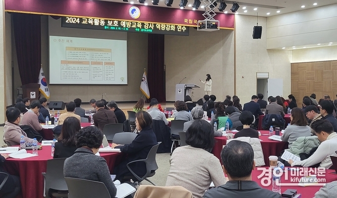 경기도교육청이 지난해 학교로 찾아가는 교육활동 침해 예방 교육을 실시하고 있다. <사진=경기도교육청>