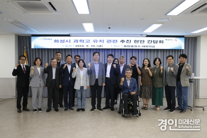 정명근 화성시장이 동탄출장소에서 과학고 유치와 일반고 확충을 논의하고 관계자들과 기념촬영을 하고 있다. <사진=화성시>