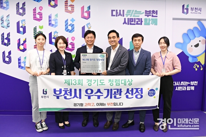조용익 부천시장이 감사담당관 직원들과 기념촬영을 하고 있다. <사진=부천시>