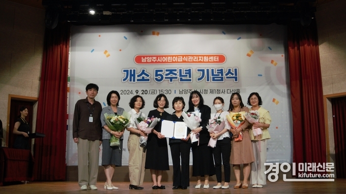남양주시 직장어린이집이 어린이급식소 위생 공모전에서 수상하고 기념촬영을 하고 있다. <사진=남양주시>