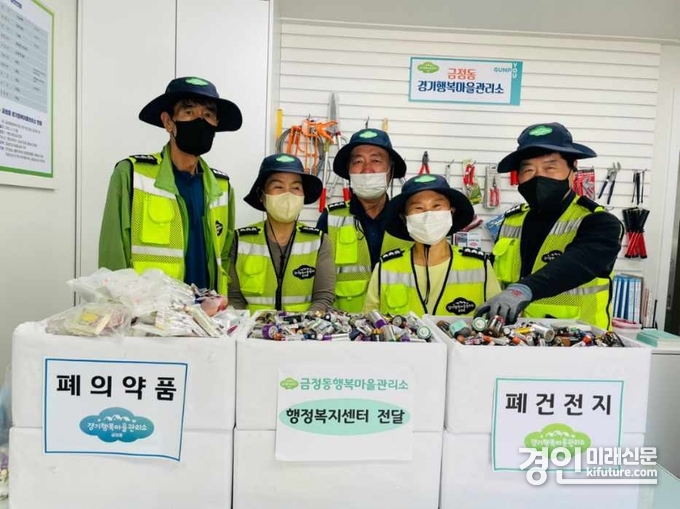 금정동행복마을관리소가 폐건전지·의약품을 수거하고 기념촬영을 하고 있다. <사진=군포시>