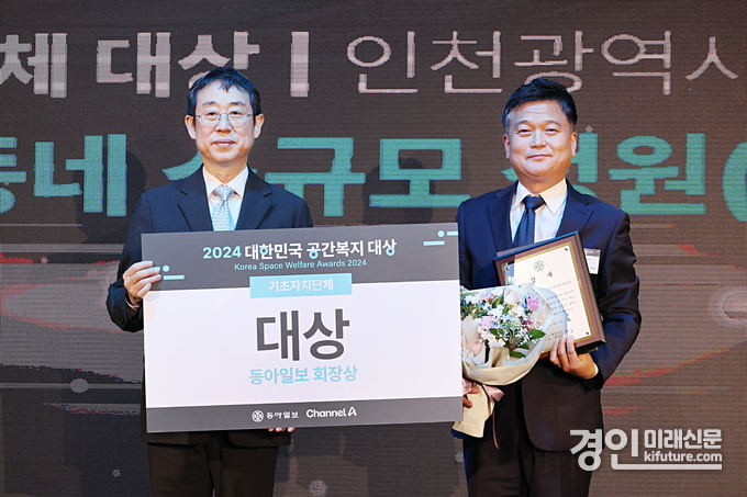 인천 남동구가 대한민국 공간복지 기초단체부분 ‘대상’을 수상하고 기념촬영을 하고 있다. <사진=남동구>