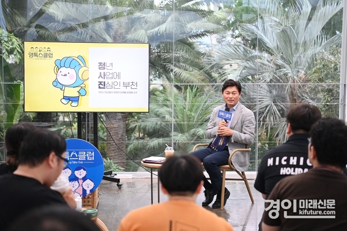 조용익 부천시장이 지난해 7월 부천호수식물원 수피아에서 열린 ‘영톡스클럽’에서 청년들과 이야기를 나누고 있다. <사진=부천시>
