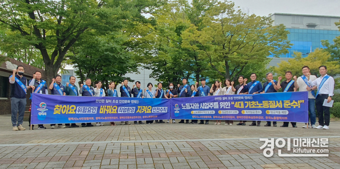 평택시가 하반기 4대 기초노동질서 준수 및 산업재해 예방 홍보활동을 실시하고 기념촬영을 하고 있다. <사진=평택시>
