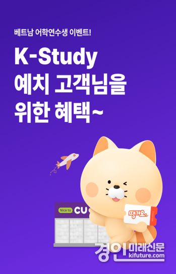 한국 베트남 어학연수생 이벤트 홍보물. <사진=신한은행>