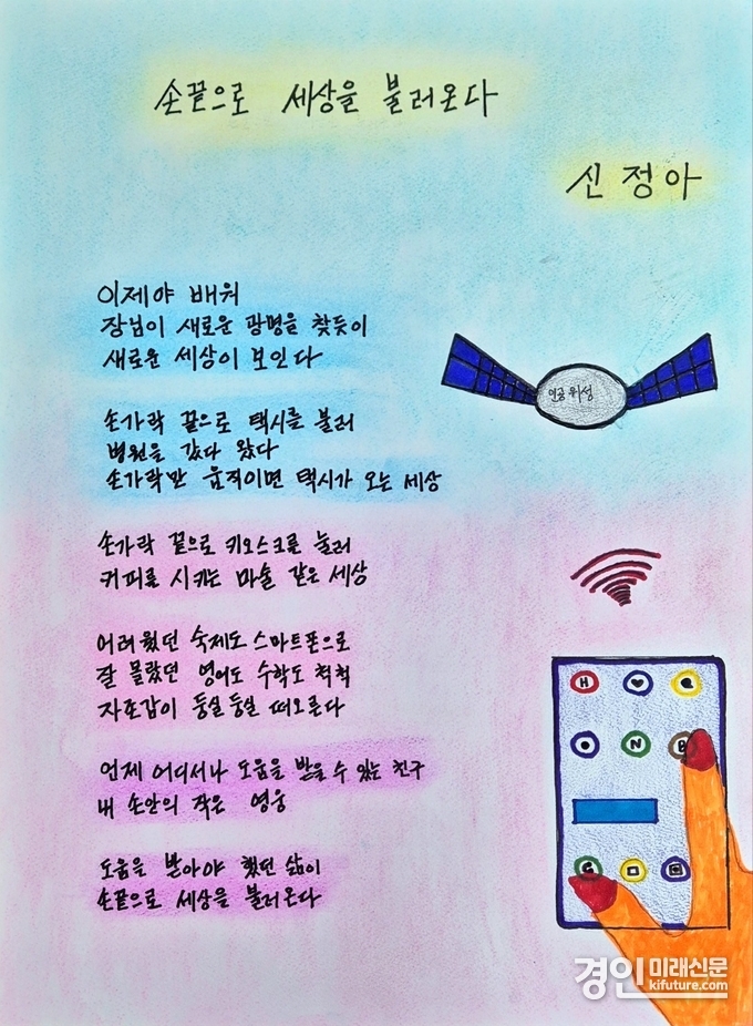 2024 성인문해교육시화전 글봄상 수상작. <사진=안양시>