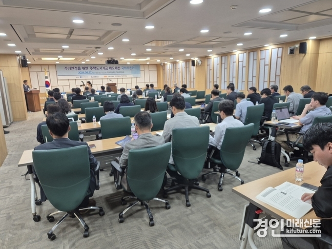 경기주택도시공사가 주택도시기금 제도개선 국회토론회를 주관하고 있다. <사진=GH>