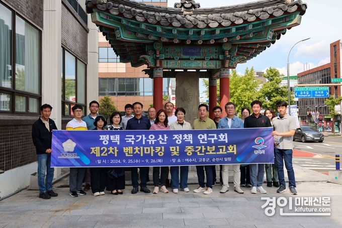 평택시의회 ‘평택 국가유산 정책 연구회’가 제2차 벤치마킹 및 중간보고회 활동을 실시하고 있다. <사진=평택시의회>
