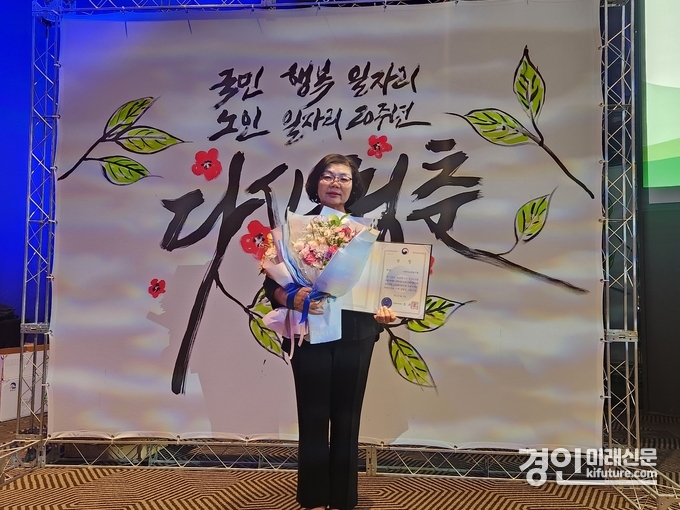 여주시 노인복지관이 보건복지부장관상 수상하고 기념촬영을 하고 있다. <사진=여주시>
