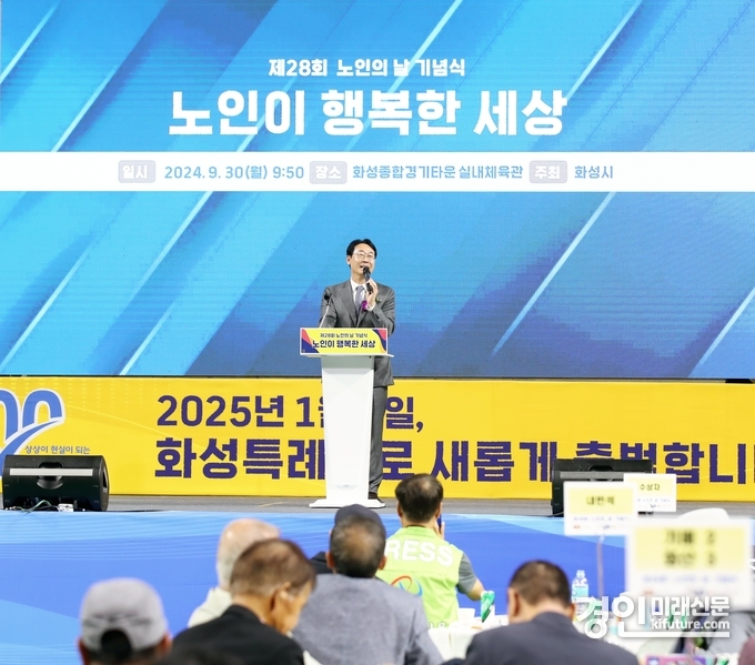 정명근 화성시장이 노인의 날 기념식에서 인사말을 하고 있다. <사진=화성시>