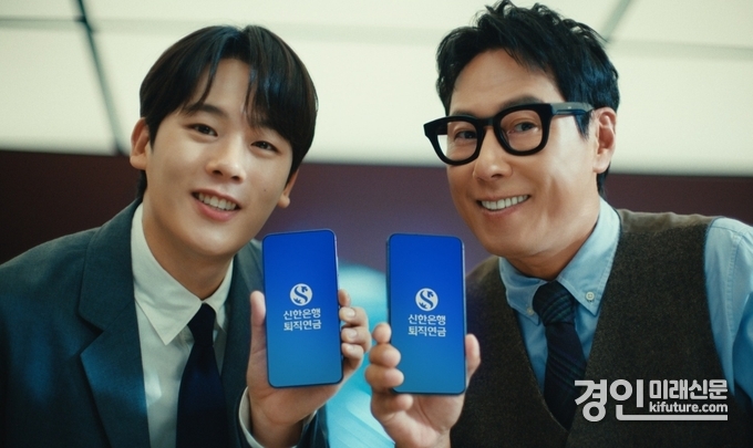 신한은행 퇴직연금 광고. <사진=신한은행>