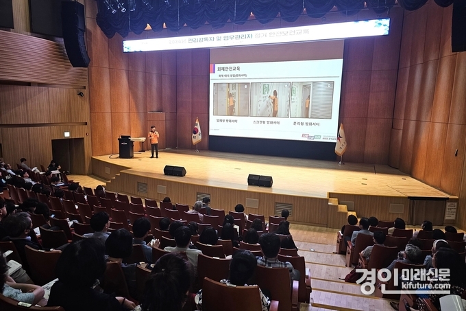 경기도교육청이 관리감독자 안전보건교육을 실시하고 있다. <사진=경기도교육청>