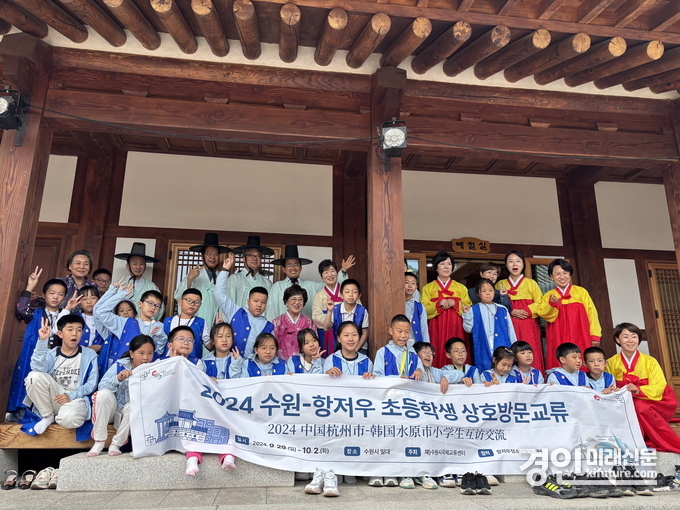 2024 수원-항저우 초등학생 상호방문교류 참가자들이 기념촬영을 하고 있다. <사진=수원시>