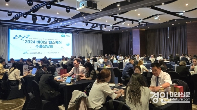 경기도가 수원노보텔에서 ‘2024 바이오 헬스케어 수출상담회’를 열고 있다. <사진=경기도>