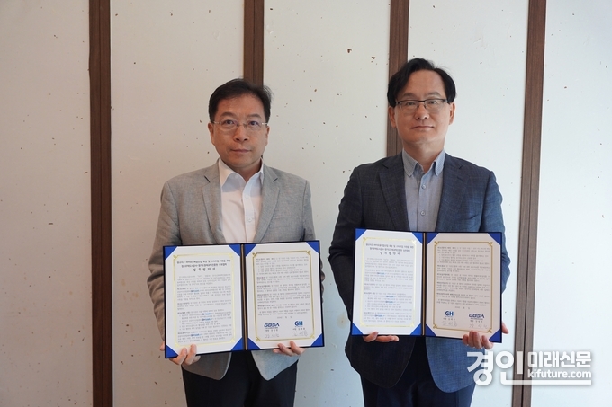 경기주택도시공사와 경기도경제과학진흥원이 광교지구 바이오융복합산업 육성 및 스타트업 지원을 위한 업무협약(MOU)을 체결하고 기념촬영을 하고 있다. <사진=GH>
