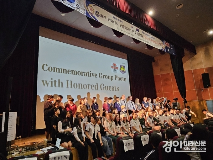 양평고등학교가 호주 보마데리 고등학교와 교류의 시간을 갖고 있다. <사진=양평군>
