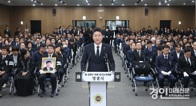 김진경 경기도의회 의장이 고(故) 김판수 의원 영결사를 하고 있다. <사진=경기도의회>