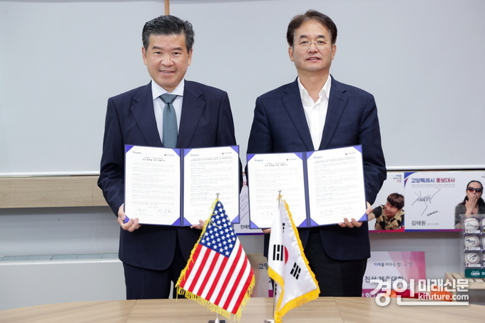 이동환 고양특례시장(오른쪽)과 주한미국상공회의소(AMCHAM) 제임스 김 암참 회장(왼쪽)이 업무협약을 체결하고 기념촬영을 하고 있다. <사진=고양시>