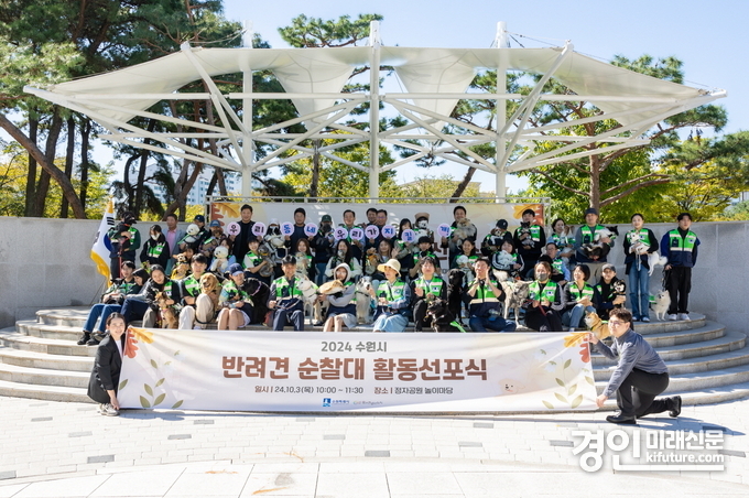이재준 시장(맨 뒷줄 가운데)과 반려견 순찰대에 참여한 시민 및 반려견들이 기념촬영을 하고 있다. <사진=수원시>