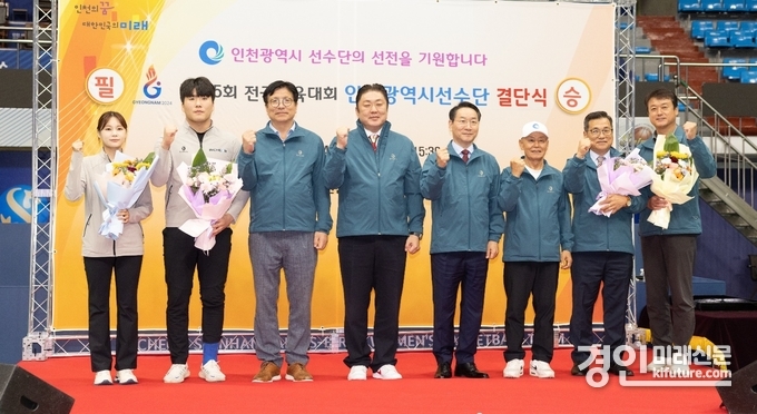 도성훈 인천광역시 교육감(왼쪽 3번째)이 제105회 전국체육대회 인천선수단 결단식에서 관계자들과 화이팅을 외치고 있다. <사진=인천시교육청>