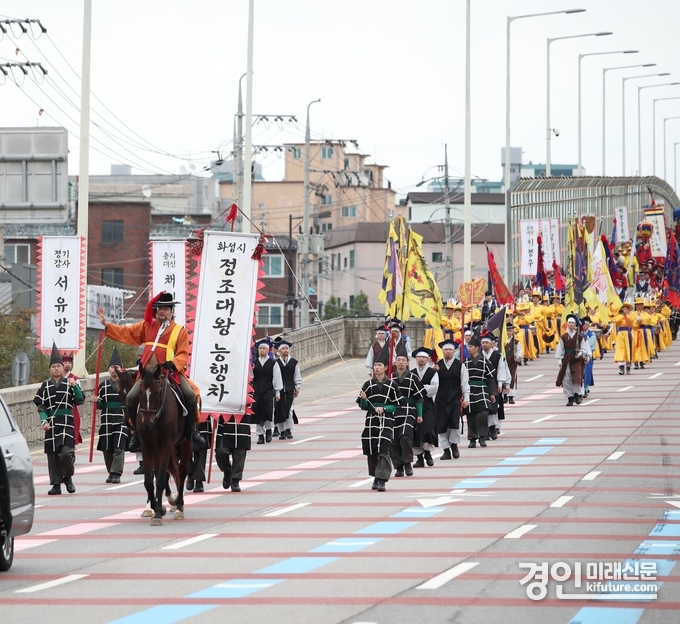 화성시가 정조대왕 능행차를 재현하고 있다. <사진=화성시>