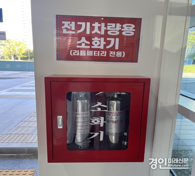 인천 남동구 서창어울마당, 전기차 화재 대비 리튬배터리용 소화기 설치 모습. <사진=남동구>