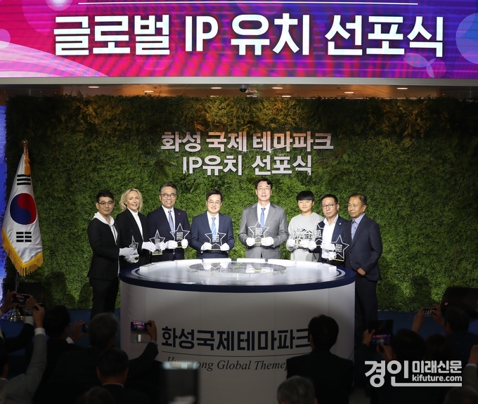 화성시가 화성국제테마파크 글로벌 IP社 유치 선포식을 개최하고 있다. <사진=화성시>