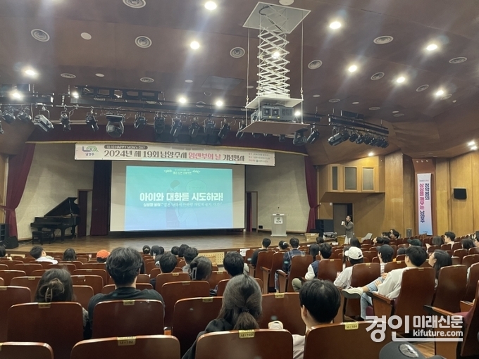 남양주시가 임산부의 날 기념행사를 진행하고 있다. <사진=남양주시>