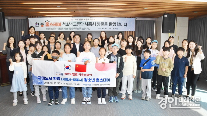 중국 덕주시 청소년 교류단이 시흥시를 방문해 관계자들과 기념촬영을 하고 있다. <사진=시흥시>