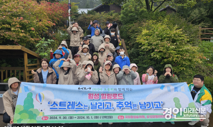 군포장애인보호작업장 이용자들이 국립횡성숲체원에서 기념촬영을 하고 있다. <사진=군포시>