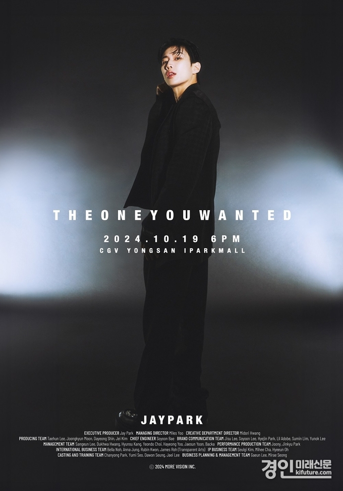 ‘JAY PARK 'THE ONE YOU WANTED' GV EVENT’ 홍보물. <사진=CGV>