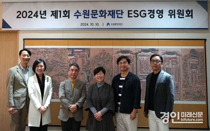 수원문화재단 ESG경영 위원회 위원들이 기념촬영을 하고 있다. <사진=수원문화재단>