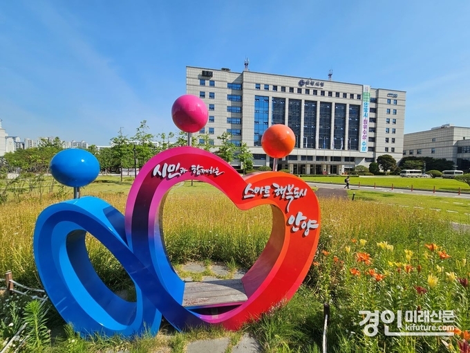 안양시청 전경. <사진=안양시>