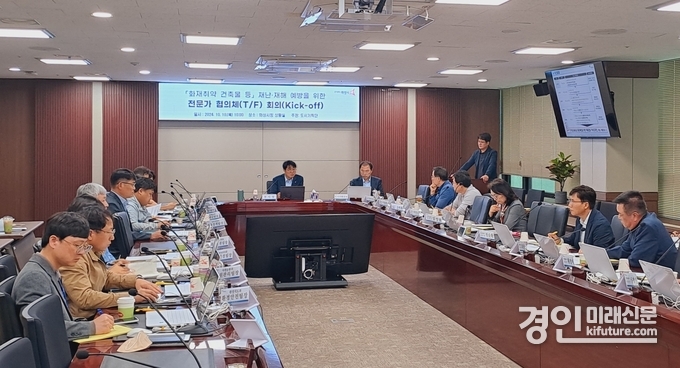 화성시가 ‘화재취약 건축물 등 재난·재해예방을 위한 전문가 협의체(T/F)’ 회의(Kick-off)를 개최하고 있다. <사진=화성시>