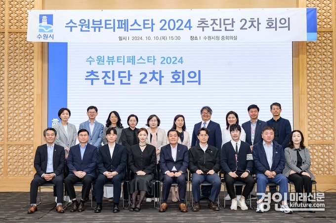 이재준 수원시장(앞줄 가운데)이 회의 참석자들이 기념촬영을 하고 있다. <사진=수원시>