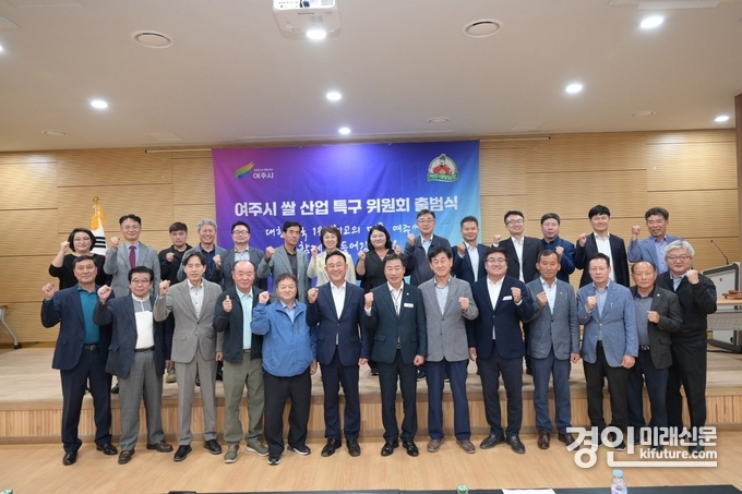 여주시가 쌀 산업 특구 위원회가 출범한 가운데 관계자들이 기념촬영을 하고 있다. <사진=여주시>