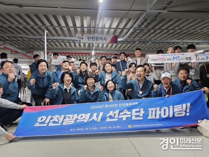 인천시의회 문화복지위원회가 전국 체전에 출전한 인천선수단 관계자들과 기념촬영을 하고 있다. <사진=인천시의회>